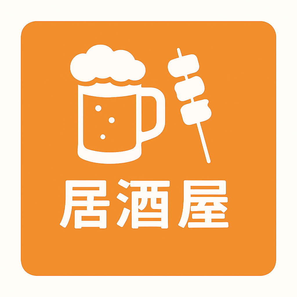 江東区ランキング居酒屋