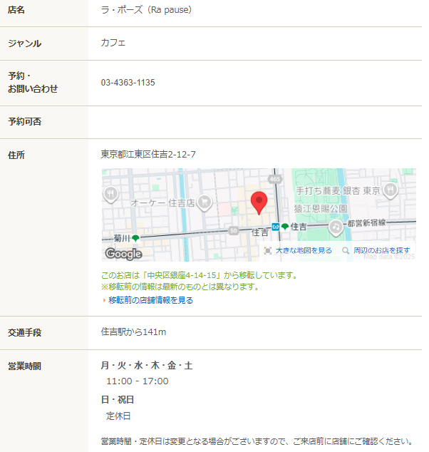 ラ・ポーズ