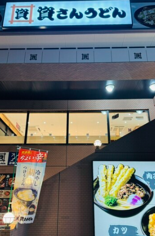 資さんうどん 両国店