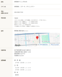 鉄板焼ダイニングKUNI