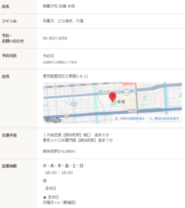 御菓子司 白樺 本店